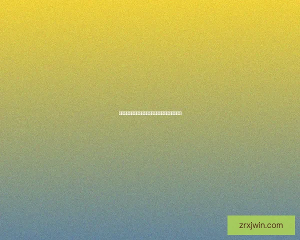 揭秘以现金真人是真的吗背后的运作逻辑与风险全面解析