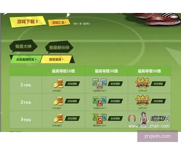 世界杯足球竞猜全攻略技巧 提升预测精准度 助你赢取大奖