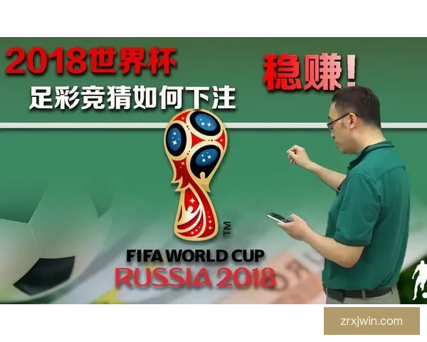 世界杯竞猜游戏精彩纷呈，赢取丰厚奖励，展现你对足球的独特见解与预测实力