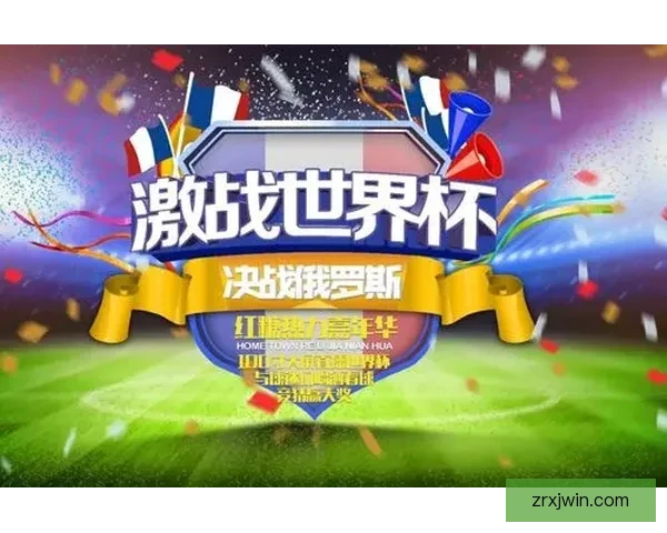 世界杯足球竞猜平台全新上线，畅享全球赛事竞猜乐趣，赢取丰厚奖励与大奖
