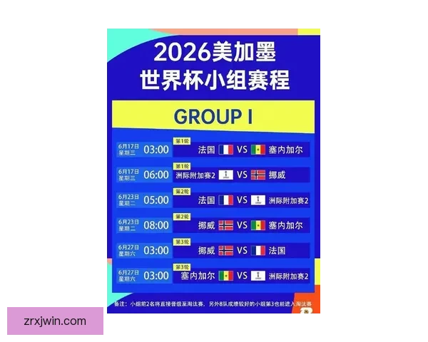 2026世界杯官方资讯及买球攻略全方位指南