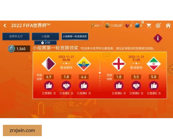 世界杯竞猜签到奖励全攻略每日参与赢积分兑换豪礼玩法解析详细说明